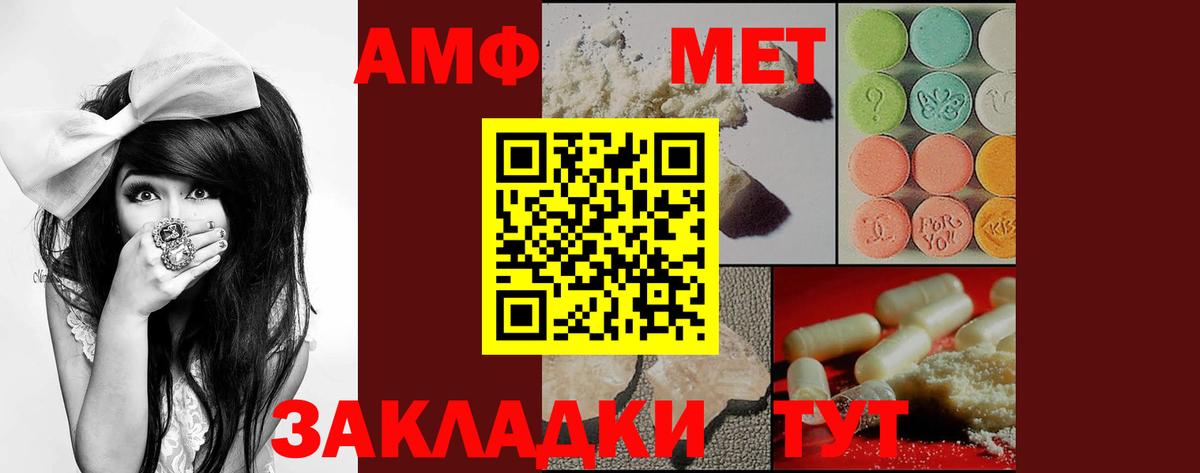 Амфетамин Premium  АМФЕТАМИН  Чернушка  Вход с VPN 