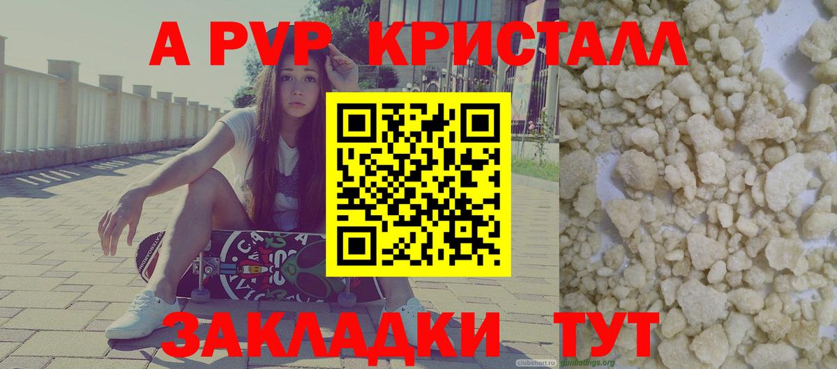Alpha-PVP СК КРИС  Альфа ПВП  Alfa_PVP СК КРИС  где купить наркоту  Alpha PVP VHQ  Вход с VPN  Чернушка 