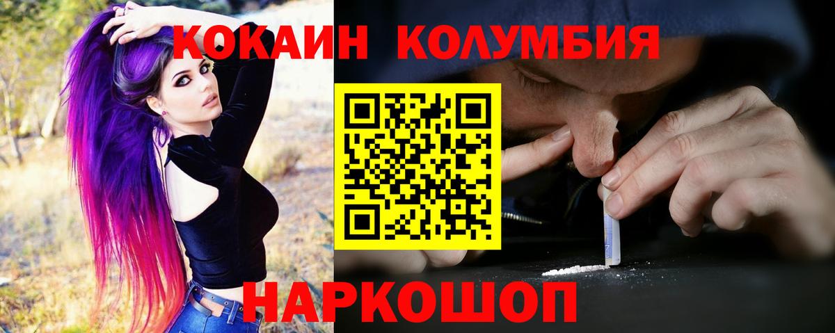 Cocaine 98%  КОКАИН  Вход с VPN  Чернушка  COCAIN FishScale 