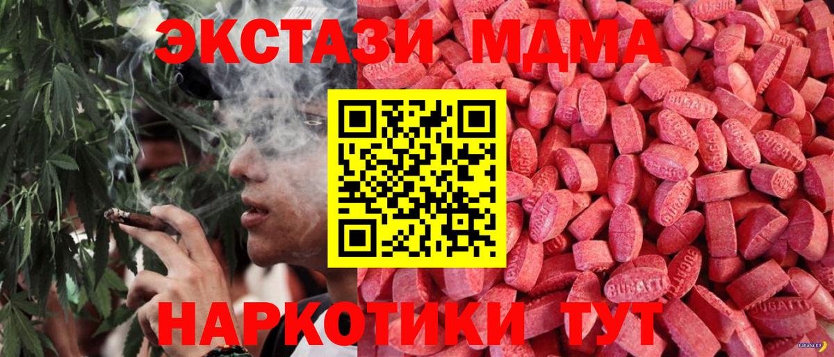 ОМГ ОМГ ссылка  ЭКСТАЗИ бентли  Экстази круглые  Вход с VPN  Чернушка  Ecstasy 
