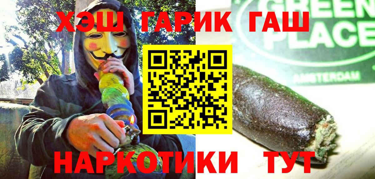 Гашиш AMNESIA HAZE  ГАШИШ гашик  Чернушка  Вход с VPN 