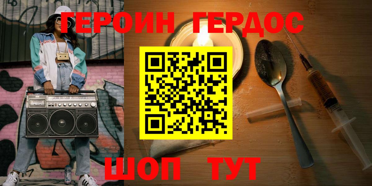 Чернушка  Героин  Вход с VPN  ГЕРОИН VHQ 
