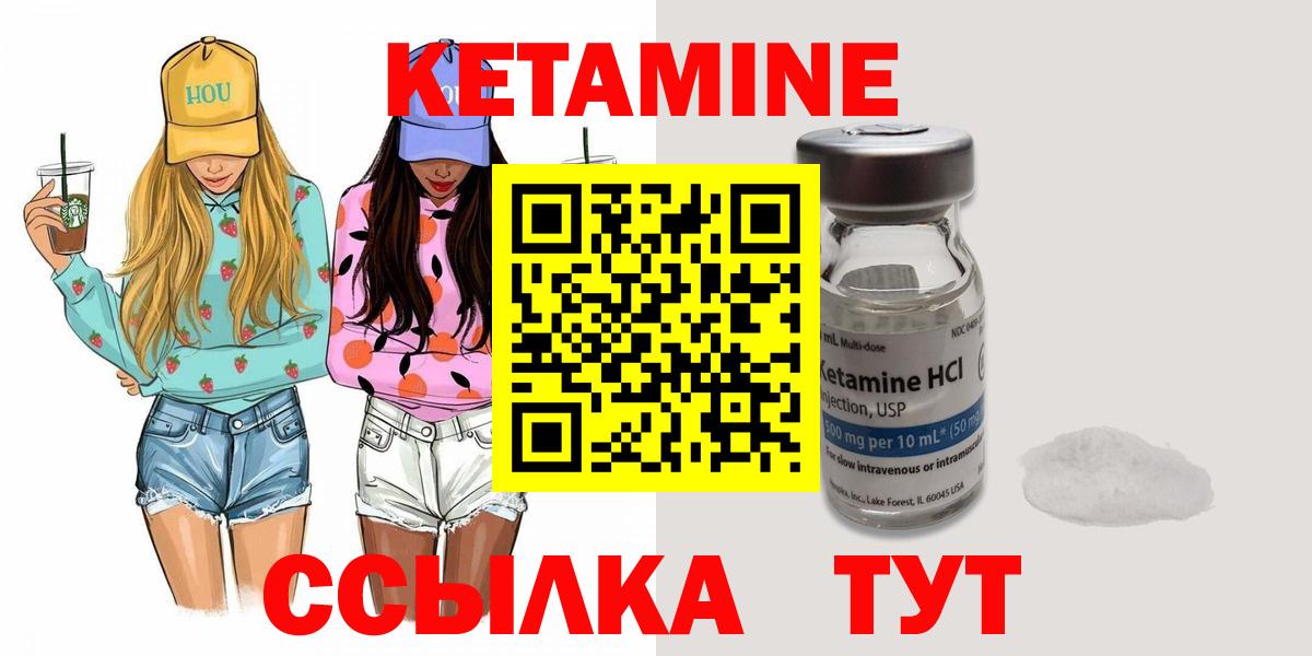 КЕТАМИН ketamine  Вход с VPN  Чернушка  Кетамин ketamine 