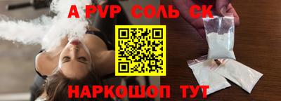 альфа пвп VHQ Можайск