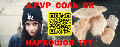 альфа пвп VHQ Можайск