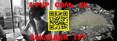 альфа пвп VHQ Можайск