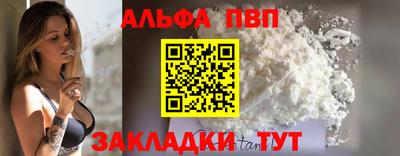 альфа пвп VHQ Можайск