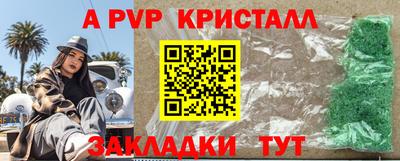 альфа пвп VHQ Можайск