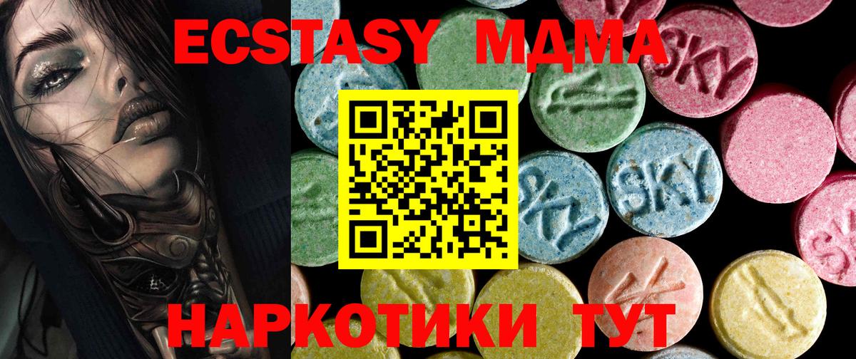 МДМА crystal  Вход с VPN  МДМА Molly  Чернушка 
