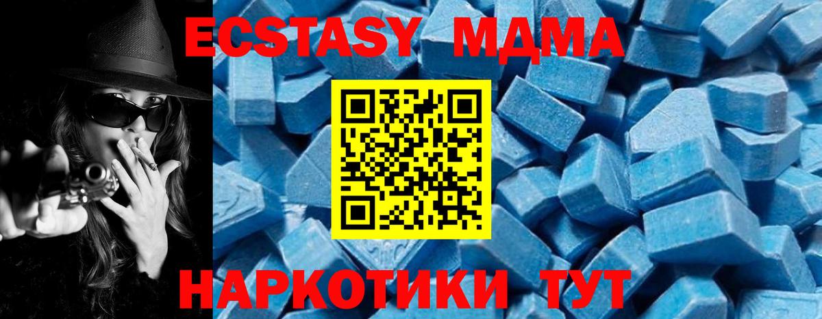 MDMA молли Чернушка