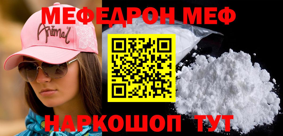 МЕФ Чернушка