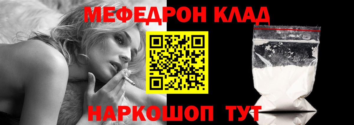 Меф 4 MMC  МЕФ мяу мяу  Меф  МЕФ  Вход с VPN  Чернушка 