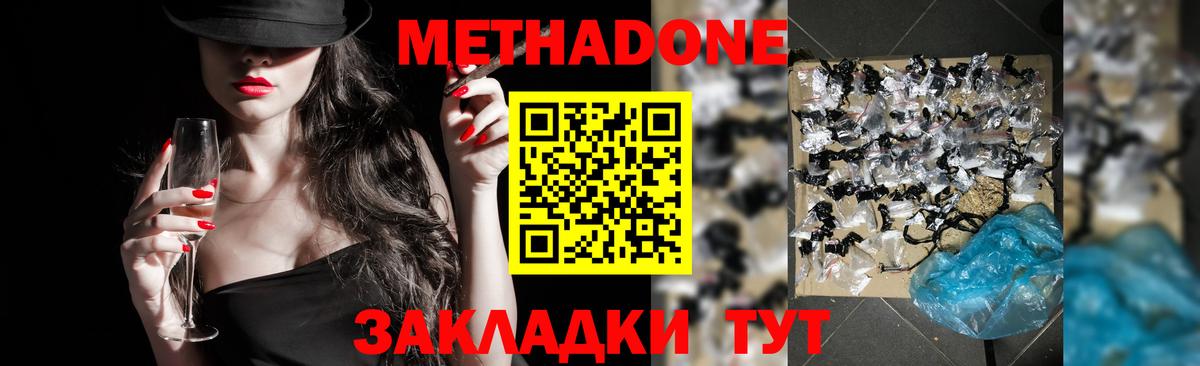 Метадон белоснежный Чернушка