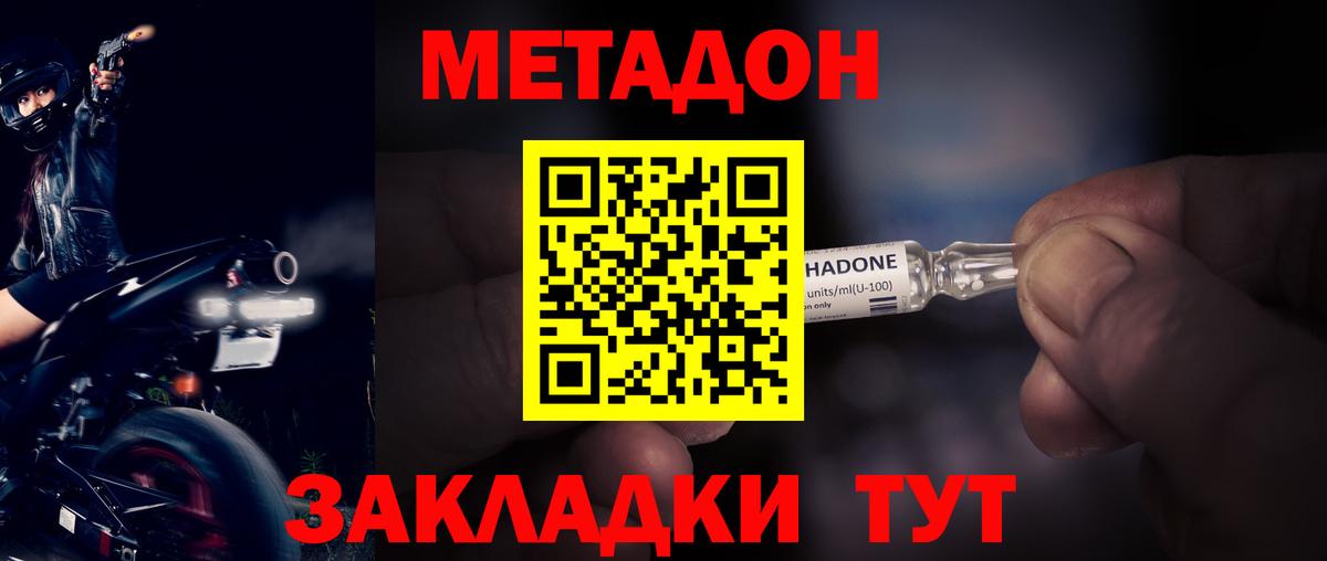 Метадон мёд  Вход с VPN  Чернушка  МЕТАДОН белоснежный 