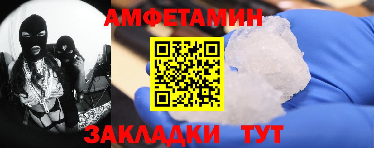 МЕТАМФЕТАМИН Декстрометамфетамин 99.9%  Вход с VPN  Чернушка  МЕТАМФЕТАМИН Декстрометамфетамин 99.9% 