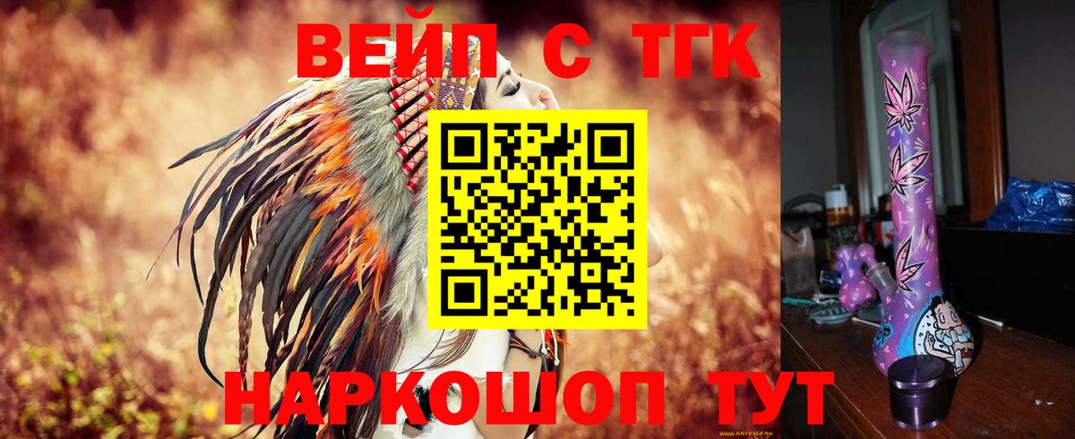Дистиллят ТГК гашишное масло  Вход с VPN  где купить наркоту  ТГК вейп с тгк  Чернушка 