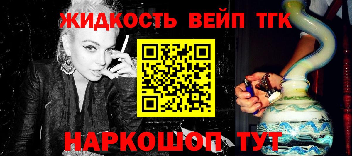 ТГК THC oil Чернушка